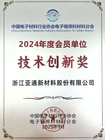行業(yè)會(huì)議技術(shù)創(chuàng)新獎(jiǎng).jpg